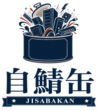 自鯖缶 JISABAKAN Homelab Conference